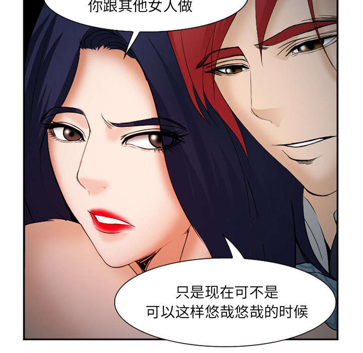 黄雀游戏武器漫画,第38章：两边5图