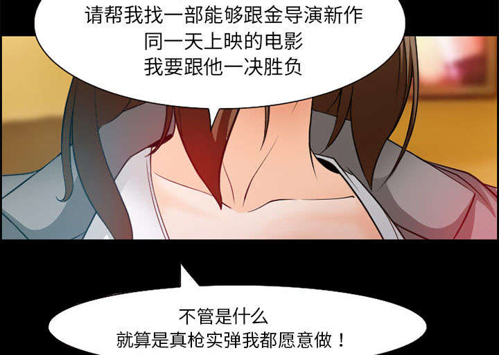 黄雀游戏漫画,第10章：复仇3图