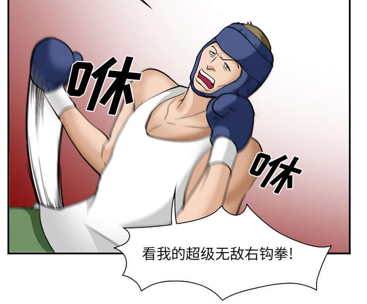 黄雀游戏武器漫画,第45章：是个高手5图