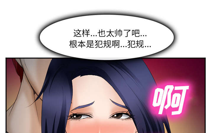 黄雀游戏漫画,第41章：犯规啊3图
