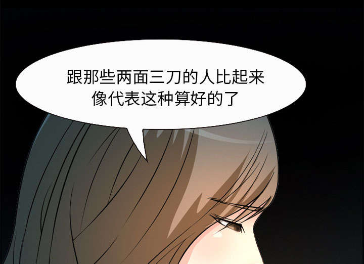 黄雀游戏漫画,第5章：投资1图
