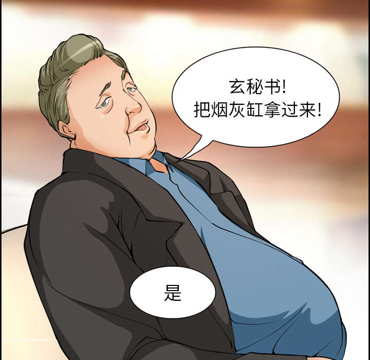 黄雀在后游戏漫画,第3章：代表4图