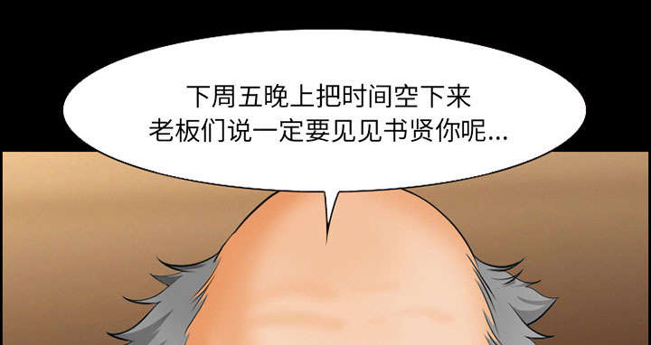 黄雀游戏漫画,第12章：梦1图