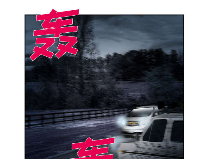 黄雀游戏漫画,第25章：拦路5图