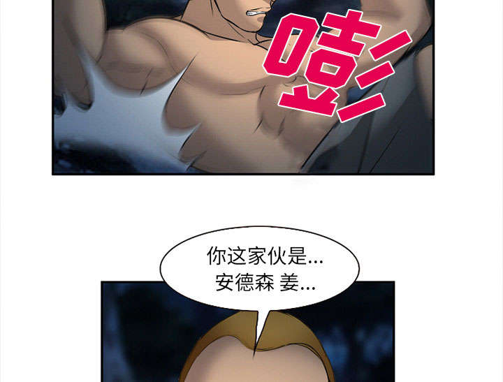 黄雀游戏武器漫画,第31章：救人5图