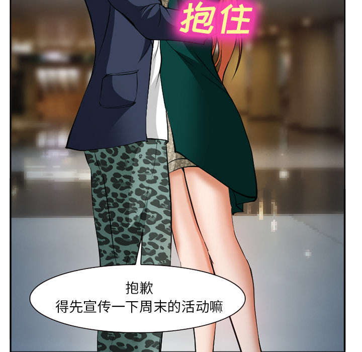 黄雀游戏漫画,第38章：两边5图
