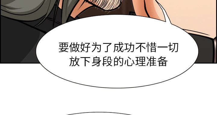 黄雀游戏漫画,第2章：签约5图