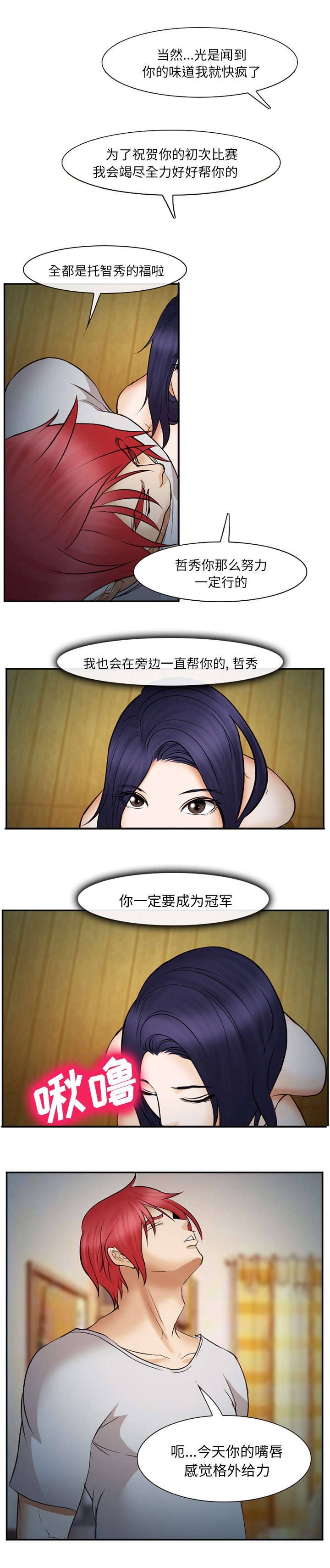 黄雀游戏漫画,第50章：片甲不留1图