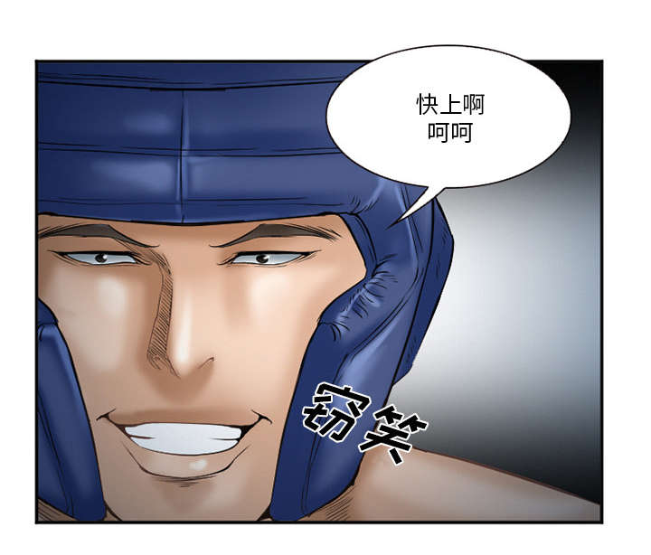 黄雀游戏漫画,第40章：一拳倒地5图