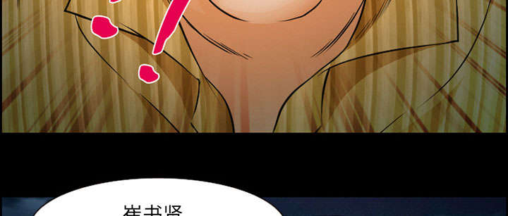 黄雀游戏漫画,第21章：宽容1图