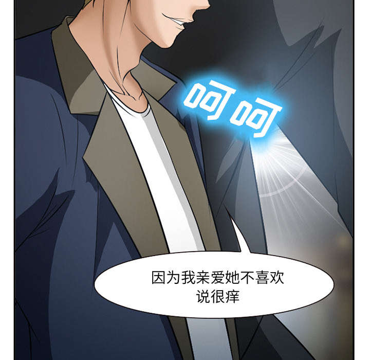 黄雀游戏武器漫画,第37章：到达韩国1图