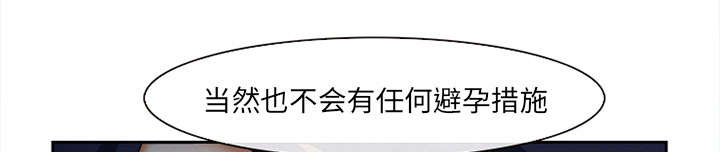 黄雀游戏漫画,第29章：求饶2图