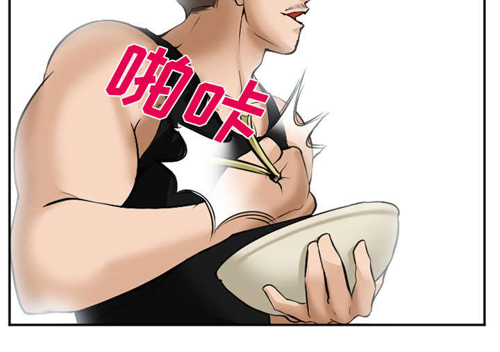 黄雀游戏漫画,第43章：多吃点4图