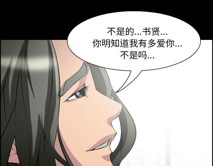 黄雀游戏漫画,第7章：上映2图