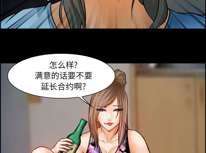 黄雀游戏漫画,第19章：由来5图