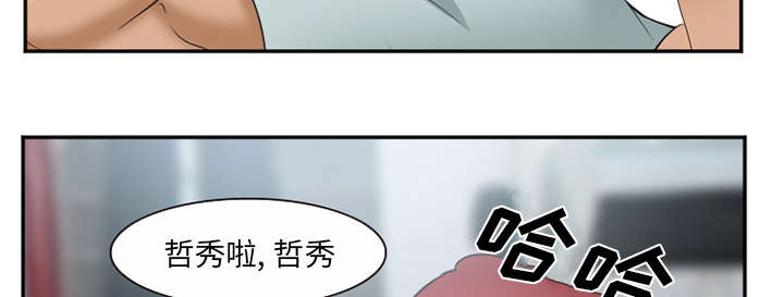 黄雀游戏漫画,第43章：多吃点3图