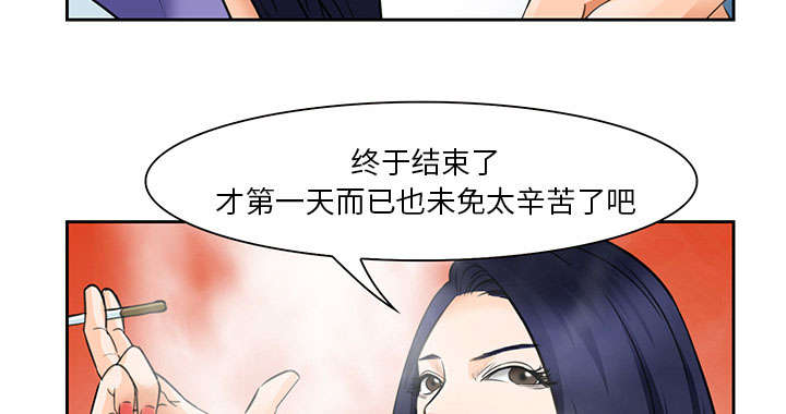 黄雀游戏漫画,第24章：行程1图