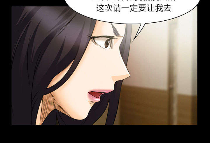 黄雀游戏漫画,第23章：报道4图