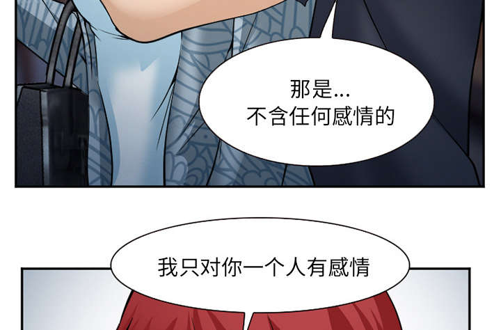 黄雀游戏武器漫画,第38章：两边3图