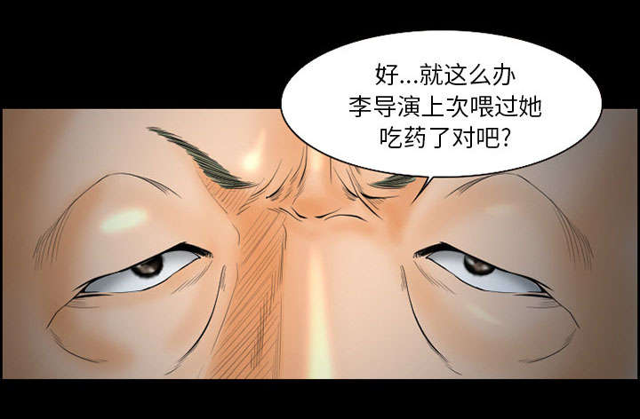 黄雀游戏漫画,第16章：潦倒4图