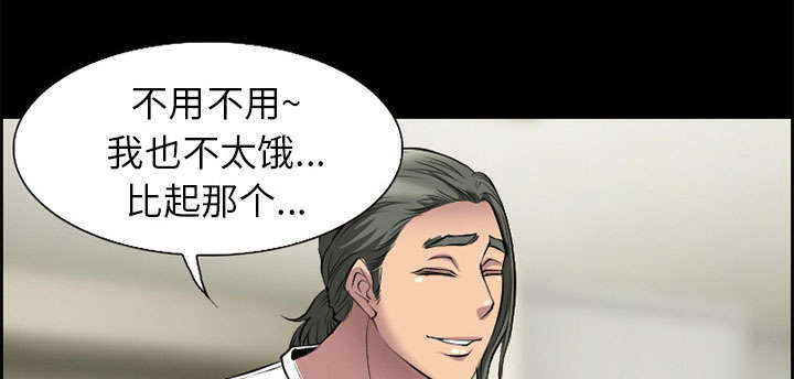 黄雀游戏漫画,第6章：爱情1图