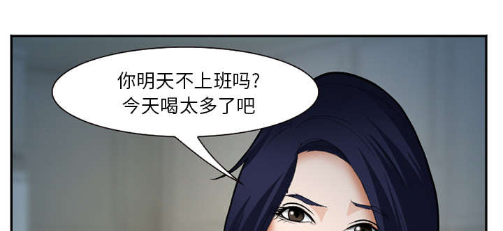 黄雀在后游戏漫画,第44章：喝酒2图