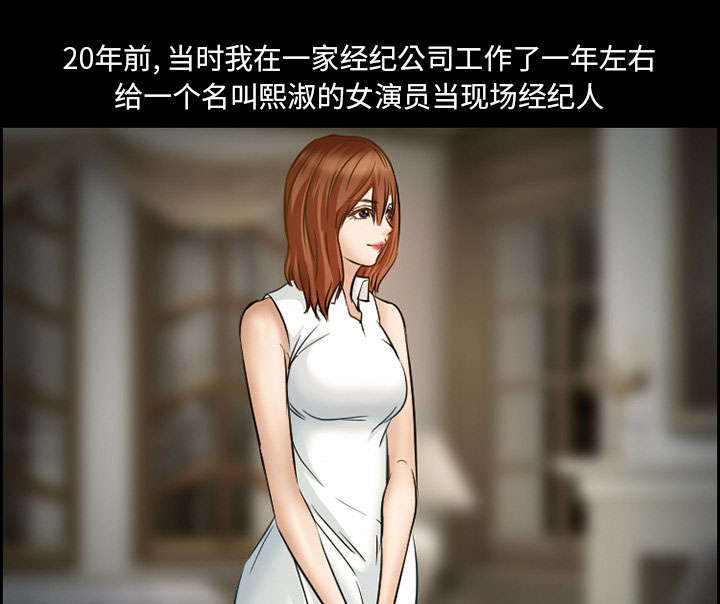 黄雀游戏漫画,第19章：由来3图