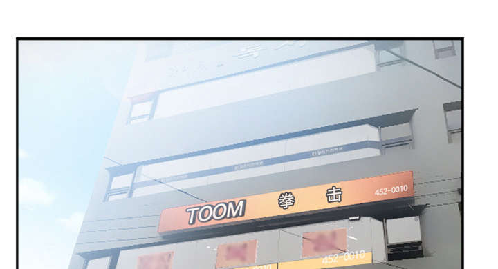 黄雀在后游戏漫画,第42章：热身1图