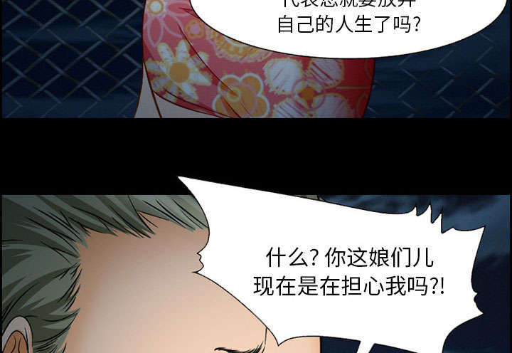 黄雀游戏漫画,第21章：宽容5图