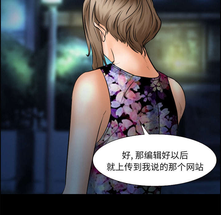 黄雀游戏漫画,第20章：计划2图