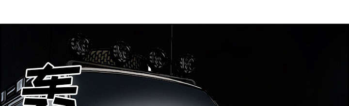 黄雀游戏漫画,第25章：拦路1图