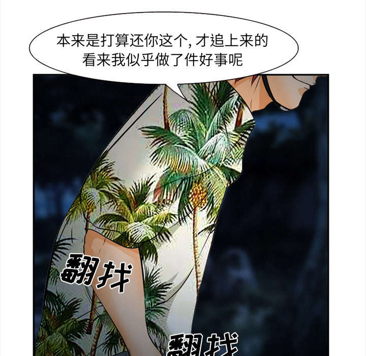 黄雀游戏武器漫画,第31章：救人2图