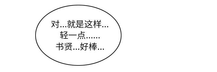 黄雀游戏漫画,第2章：签约5图