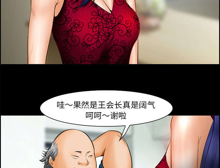 黄雀游戏漫画,第14章：保护2图