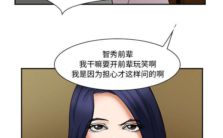 黄雀游戏漫画,第36章：女人战争1图