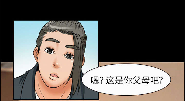 黄雀游戏漫画,第5章：投资5图