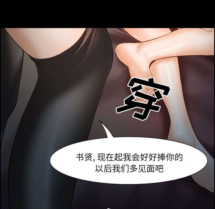 黄雀游戏漫画,第14章：保护5图