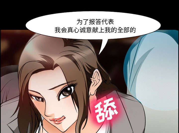 黄雀游戏漫画,第10章：复仇2图