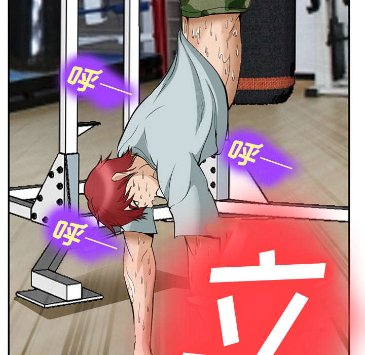 黄雀在后游戏漫画,第42章：热身2图