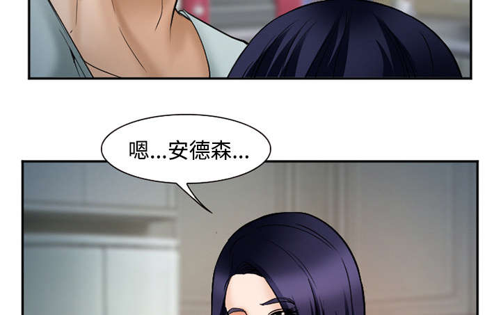 黄雀游戏漫画,第41章：犯规啊1图