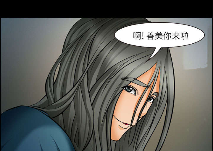 黄雀游戏漫画,第16章：潦倒1图