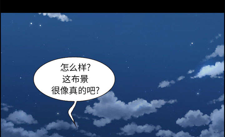 黄雀游戏漫画,第6章：爱情3图