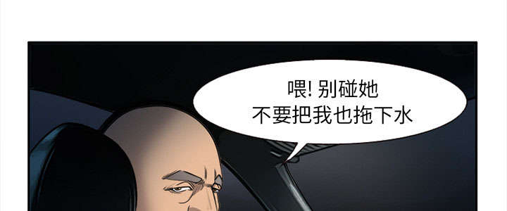 黄雀游戏武器漫画,第27章：味道5图