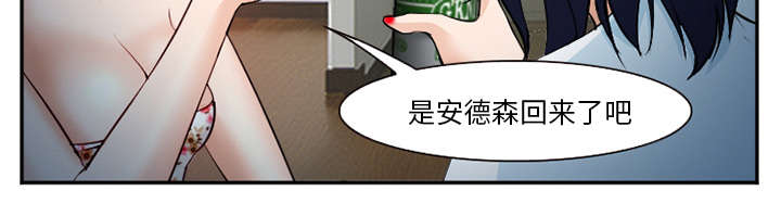 黄雀游戏漫画,第44章：喝酒2图