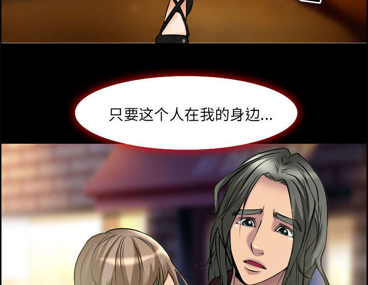 黄雀电视剧免费在线观看漫画,第6章：爱情4图