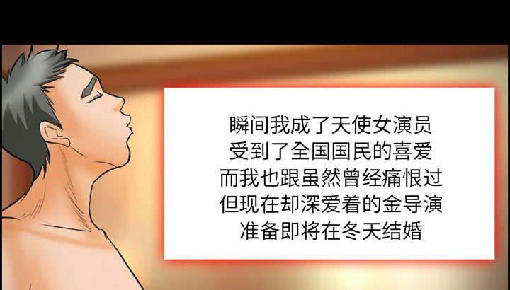 黄雀在后游戏漫画,第22章：结束3图