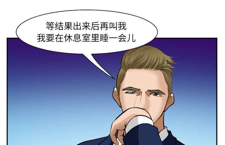 黄雀游戏漫画,第45章：是个高手4图