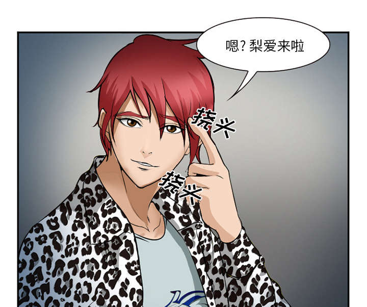 黄雀游戏漫画,第44章：喝酒4图