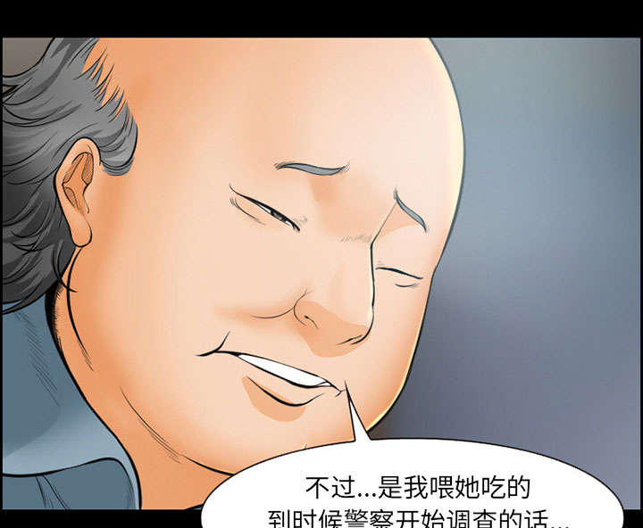 黄雀游戏漫画,第18章：办法1图