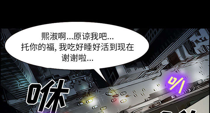 黄雀游戏漫画,第21章：宽容2图